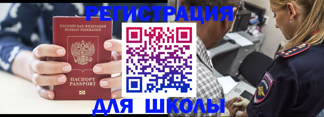 прописка поиск в Лангепасе