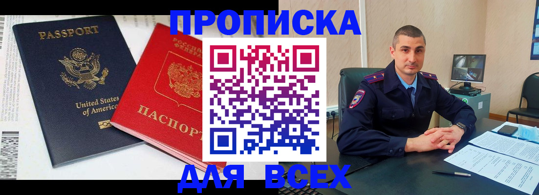 прописка гарантия в Лангепасе