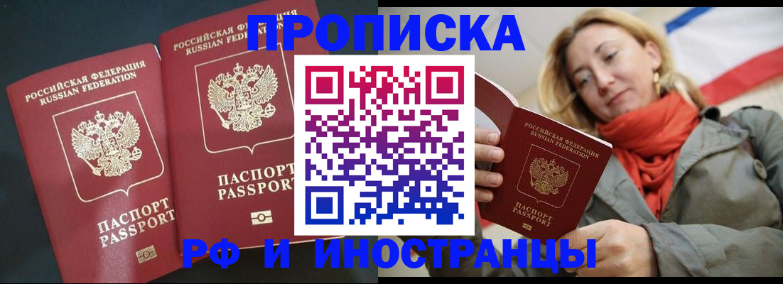 временная регистрация в Лангепасе