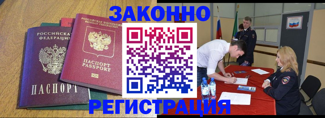 где прописаться в Лангепасе