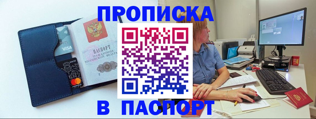 прописка для военкомата в Лангепасе