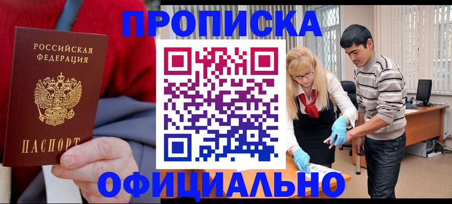 временная регистрация недорого в Лангепасе