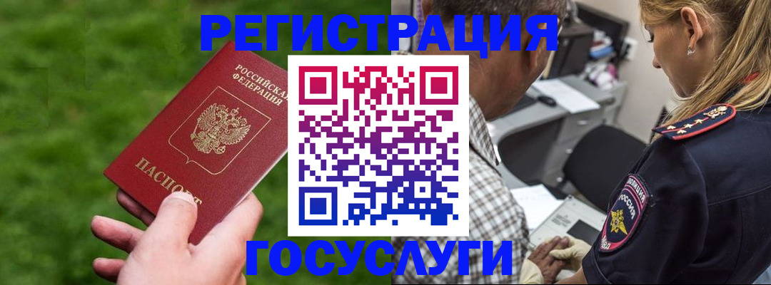 прописка 2025 в Лангепасе