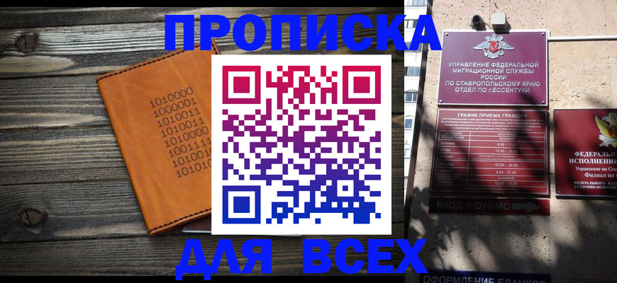 временная регистрация купить в Лангепасе