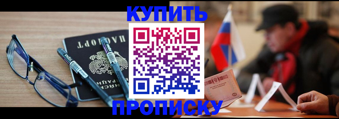 прописка гарантия в Лангепасе