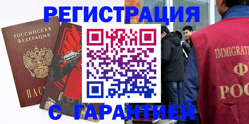 временная регистрация собственник в Лангепасе