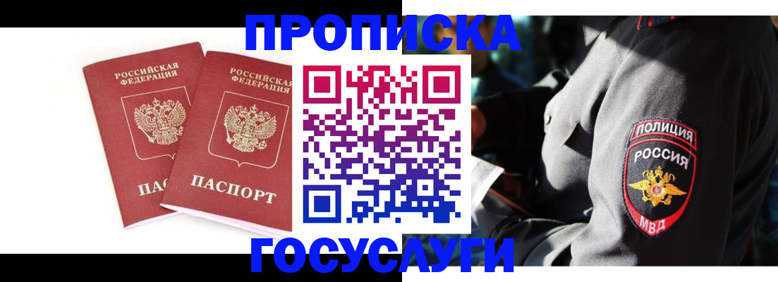 где прописаться в Лангепасе