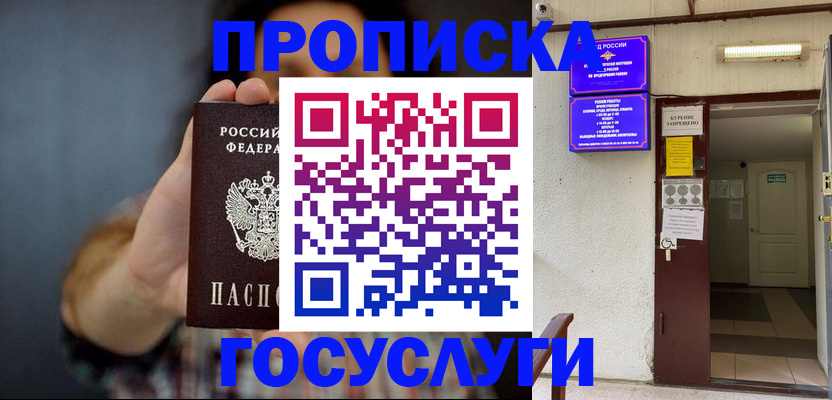 временная регистрация гарантия в Лангепасе