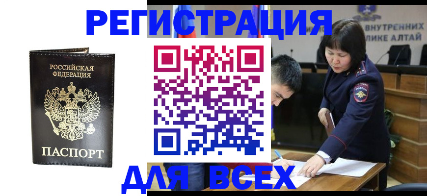 прописка поиск в Лангепасе