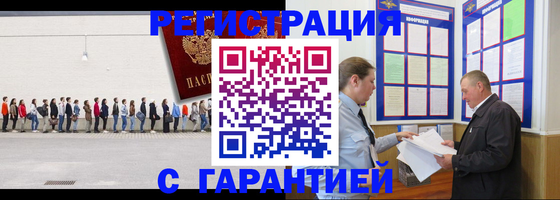 временная регистрация в Лангепасе