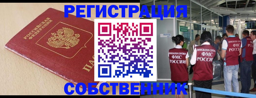 регистрация в Лангепасе