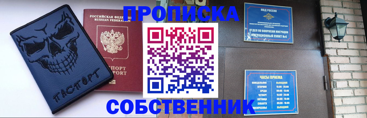 временная регистрация в квартире в Лангепасе