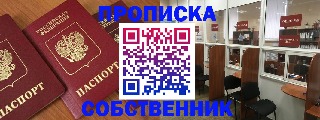 временная регистрация поиск в Лангепасе