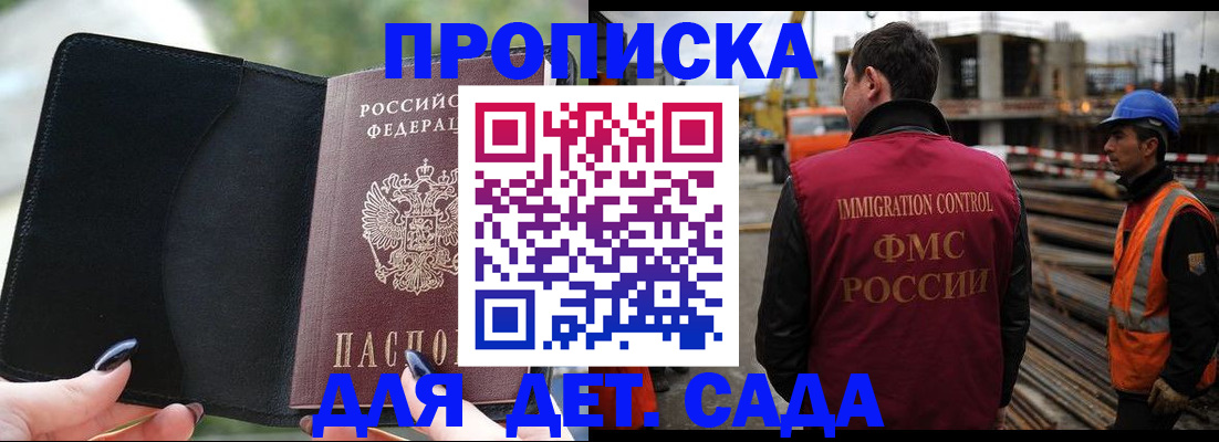 купить прописку в Лангепасе